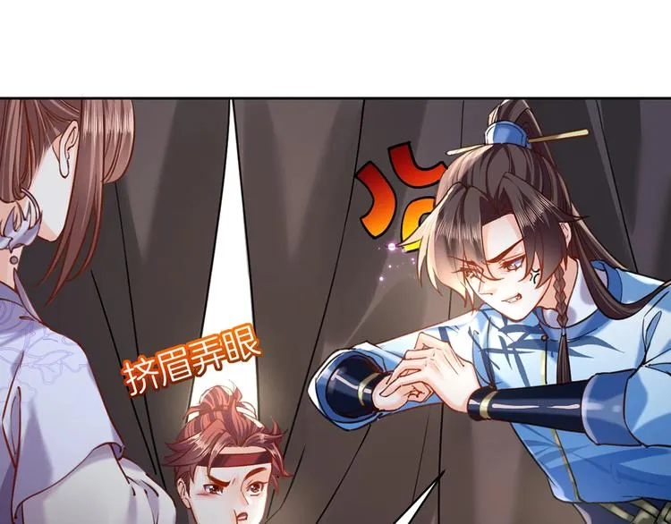 第28话 阴谋的气息 第43页