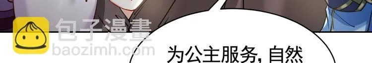 第28话 阴谋的气息 第44页
