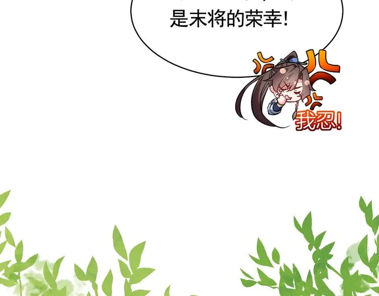 第28话 阴谋的气息 第45页