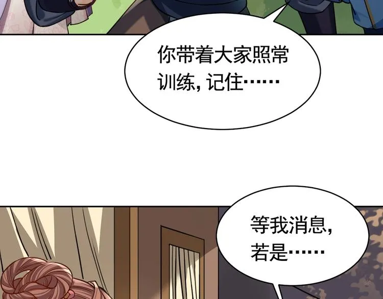 第28话 阴谋的气息 第49页