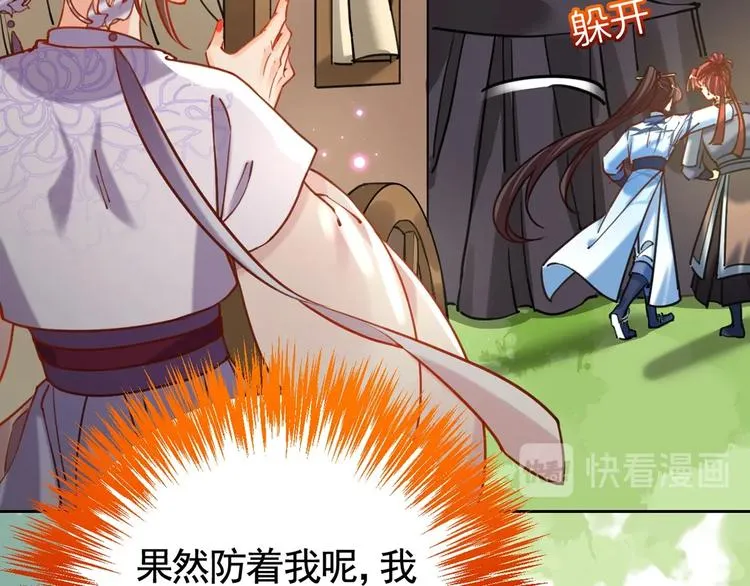 第28话 阴谋的气息 第51页