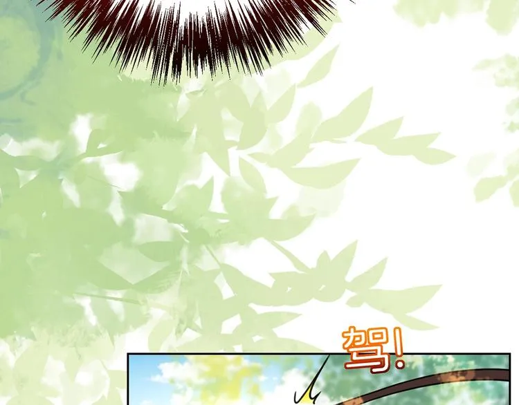 第28话 阴谋的气息 第53页