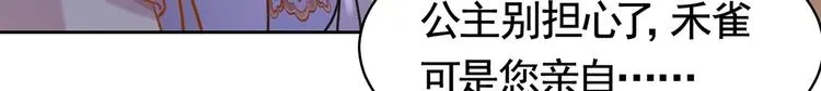 第28话 阴谋的气息 第62页