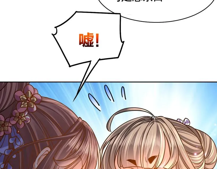 第28话 阴谋的气息 第63页
