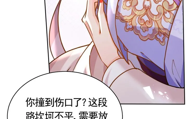 第28话 阴谋的气息 第76页