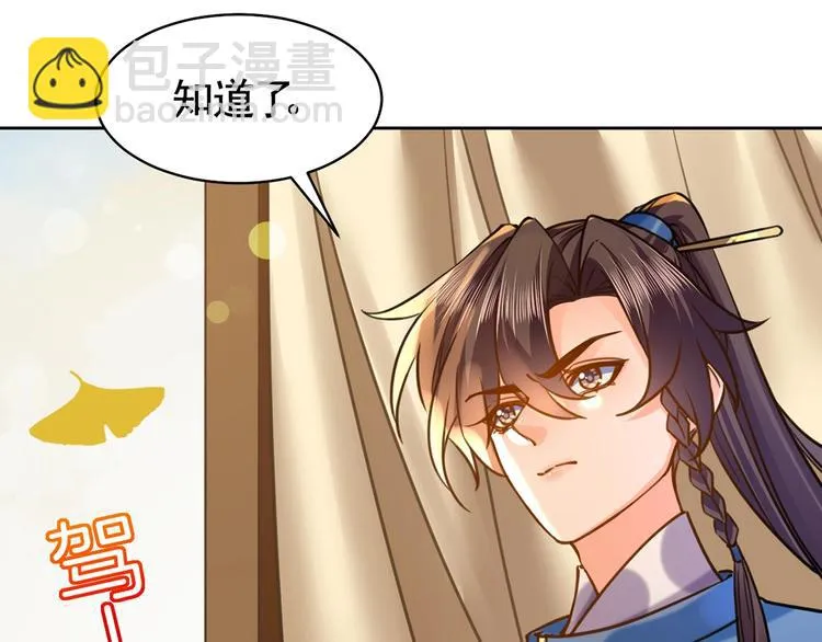 第28话 阴谋的气息 第79页