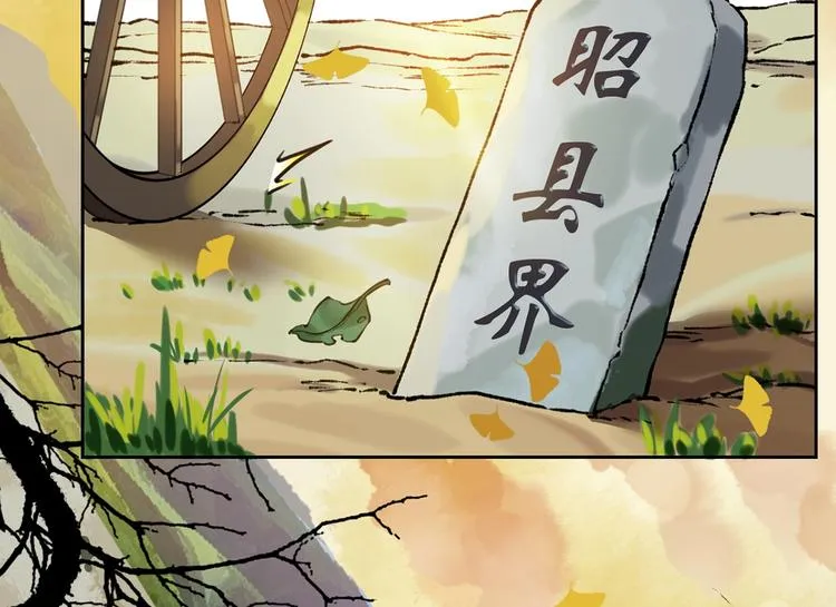 第28话 阴谋的气息 第87页
