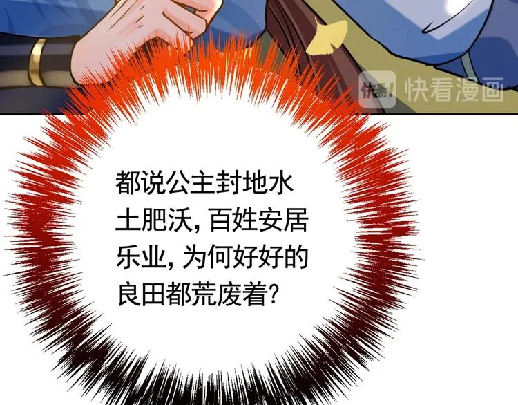 第28话 阴谋的气息 第92页