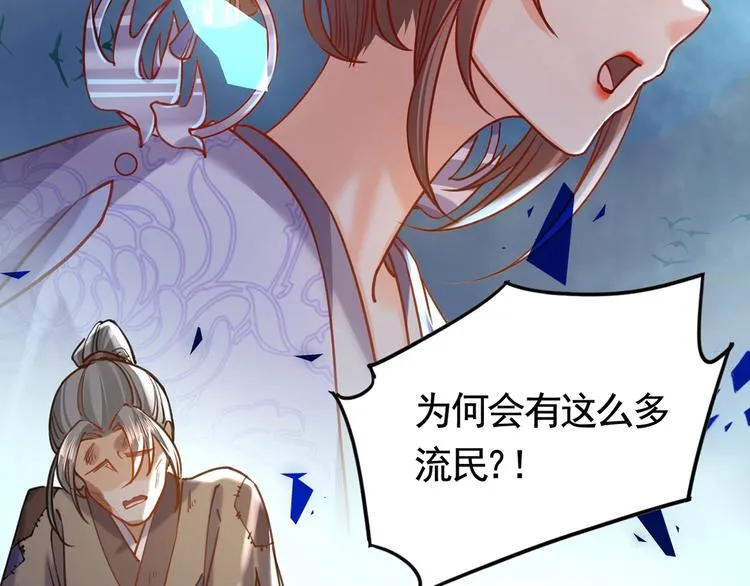 第28话 阴谋的气息 第102页