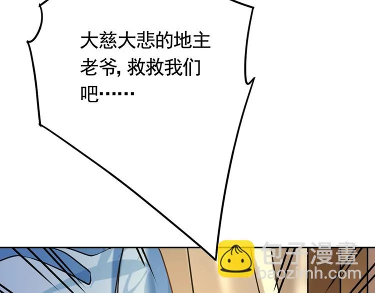 第28话 阴谋的气息 第106页