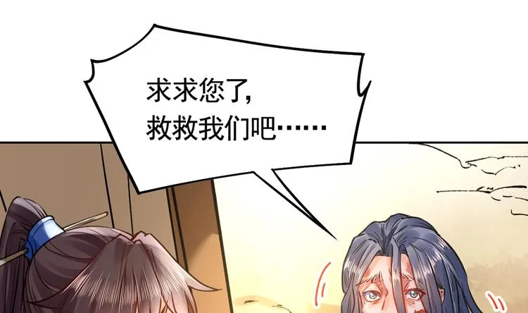 第28话 阴谋的气息 第112页