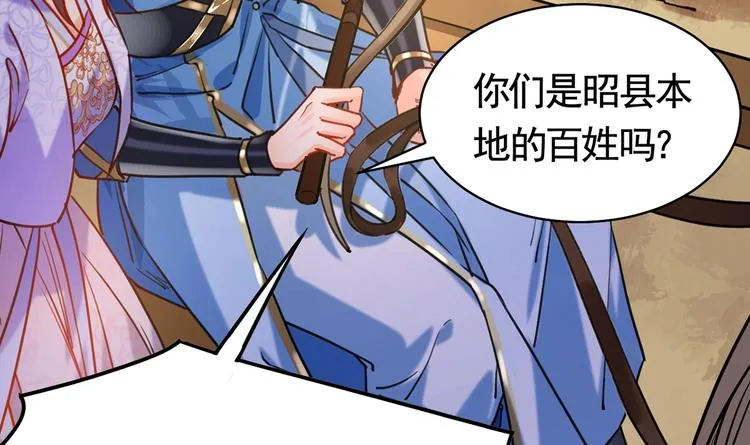 第28话 阴谋的气息 第114页