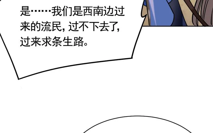 第28话 阴谋的气息 第115页