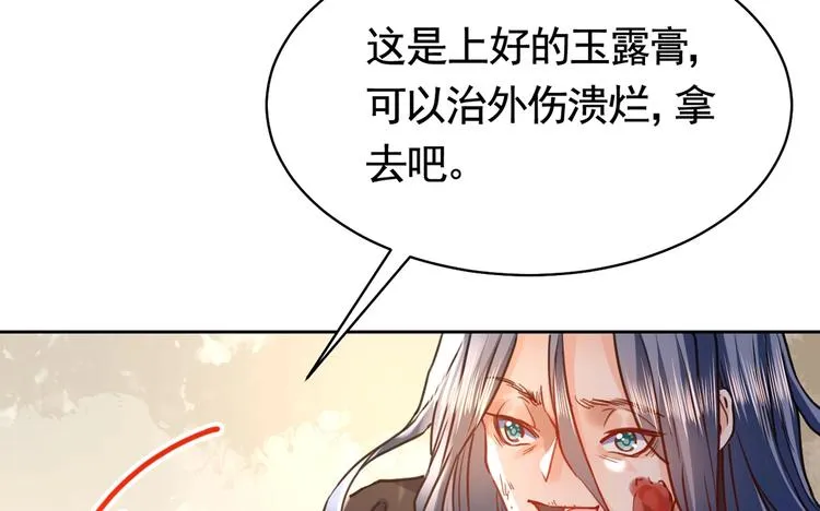 第28话 阴谋的气息 第116页
