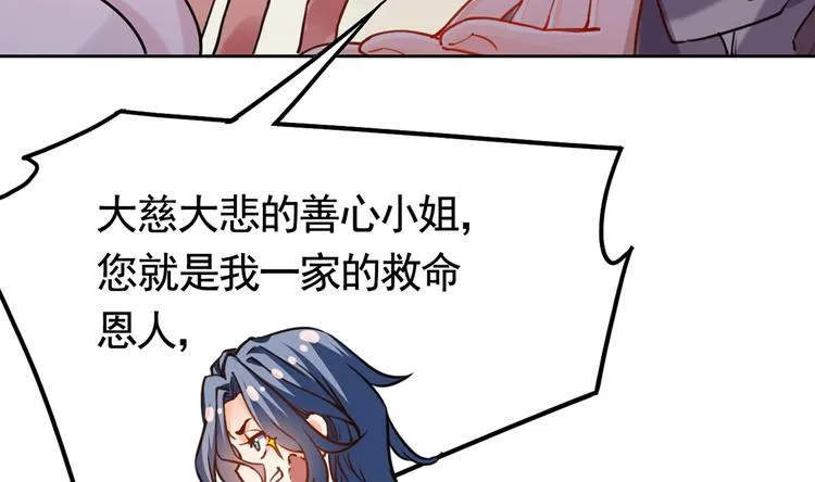 第28话 阴谋的气息 第118页