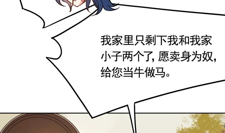 第28话 阴谋的气息 第119页