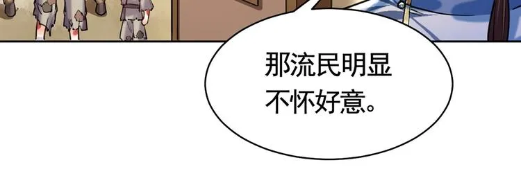 第28话 阴谋的气息 第125页