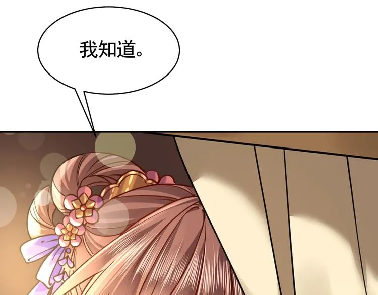 第28话 阴谋的气息 第126页