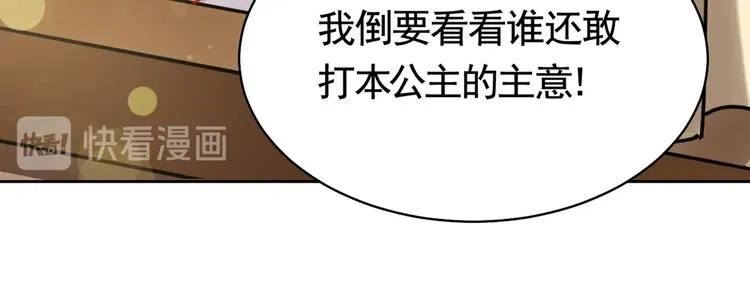 第28话 阴谋的气息 第129页