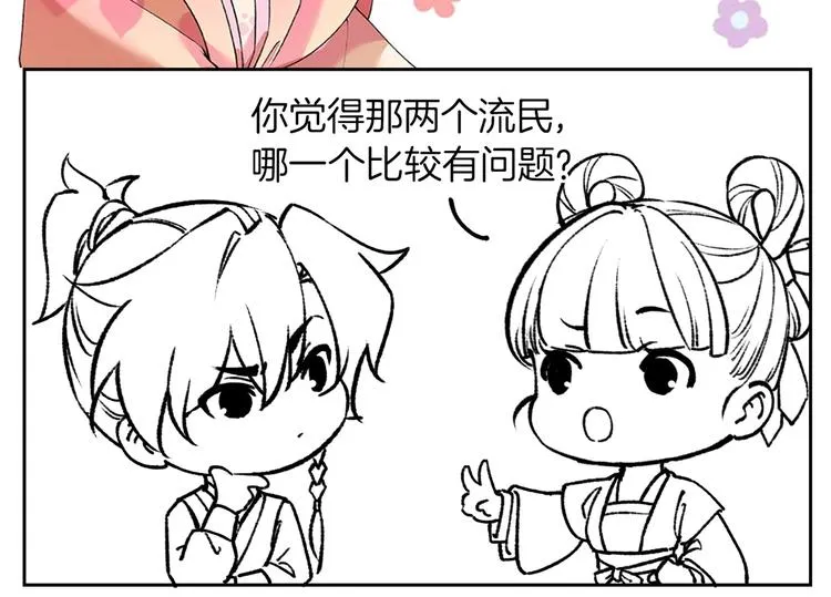 第28话 阴谋的气息 第131页