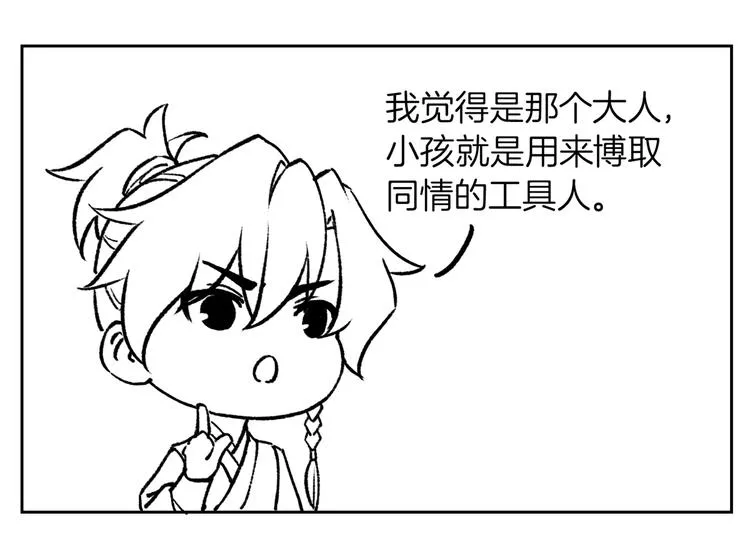 第28话 阴谋的气息 第132页
