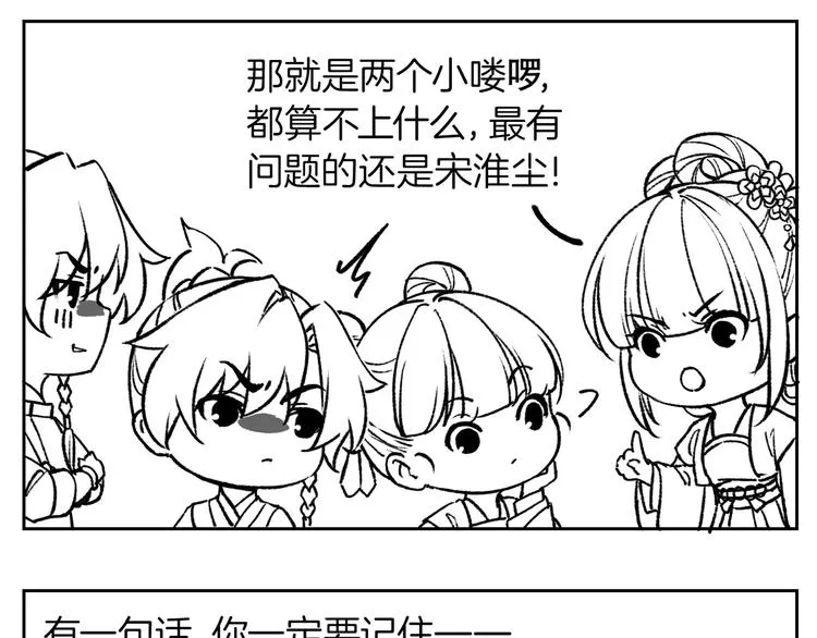 第28话 阴谋的气息 第135页