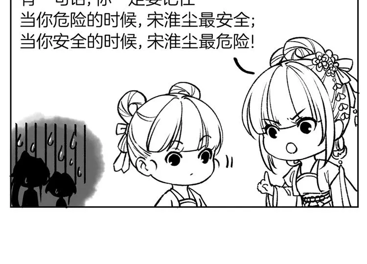 第28话 阴谋的气息 第136页