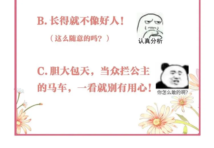 第28话 阴谋的气息 第138页