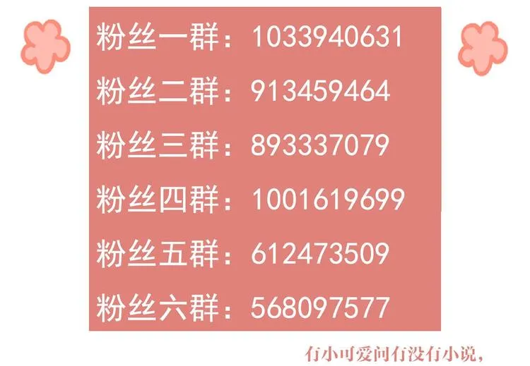 第28话 阴谋的气息 第139页