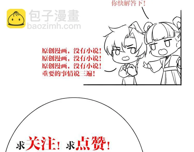 第28话 阴谋的气息 第140页