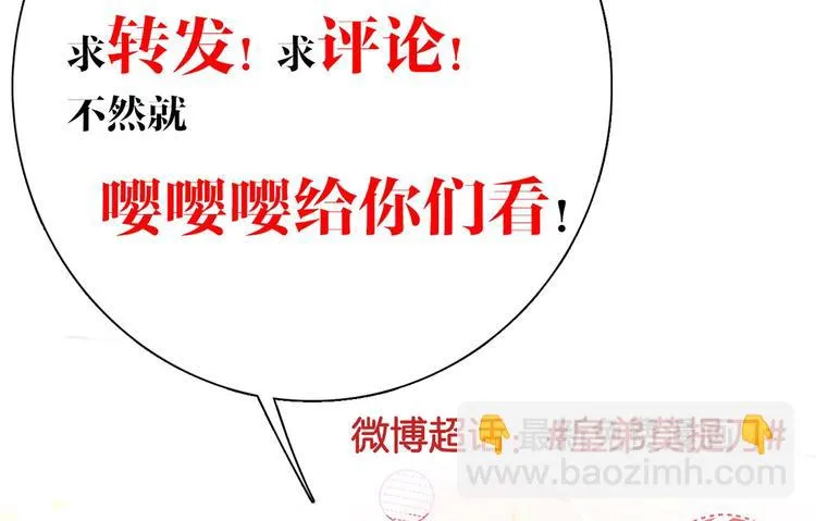 第28话 阴谋的气息 第141页