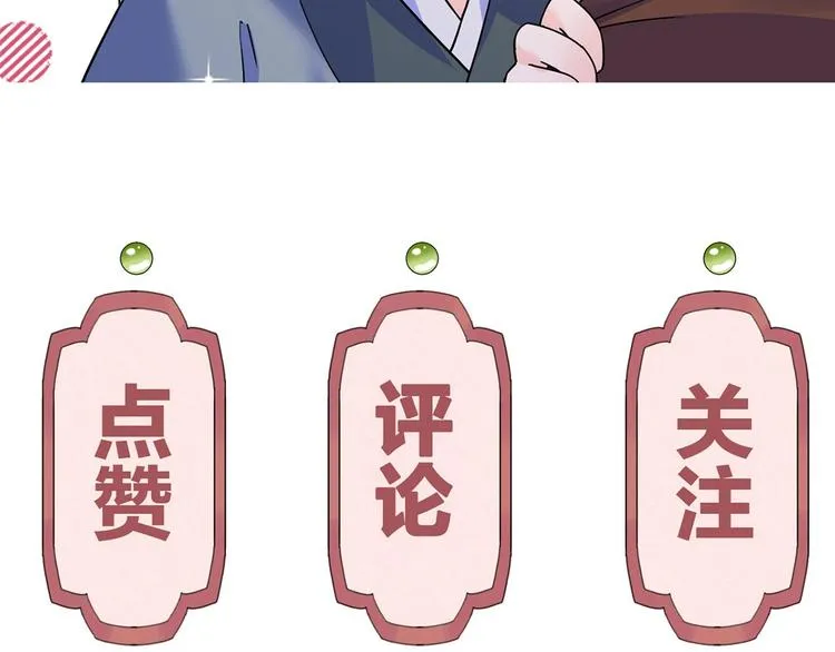 第28话 阴谋的气息 第143页