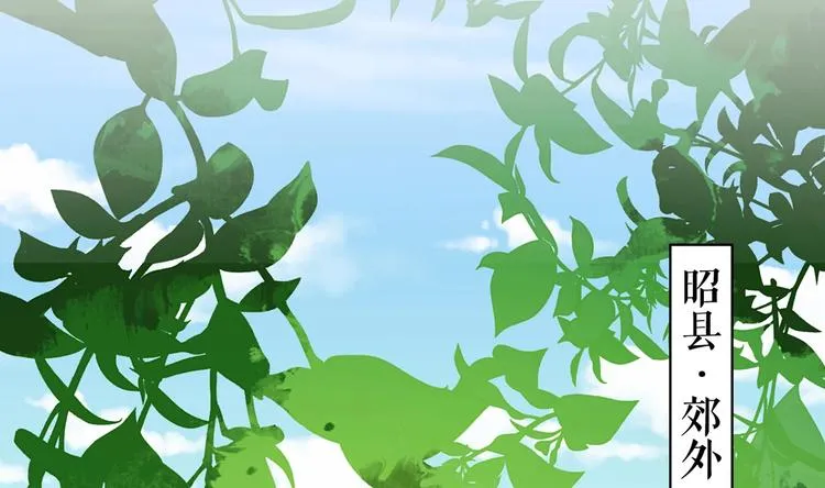 第29话 公主府失火 第8页