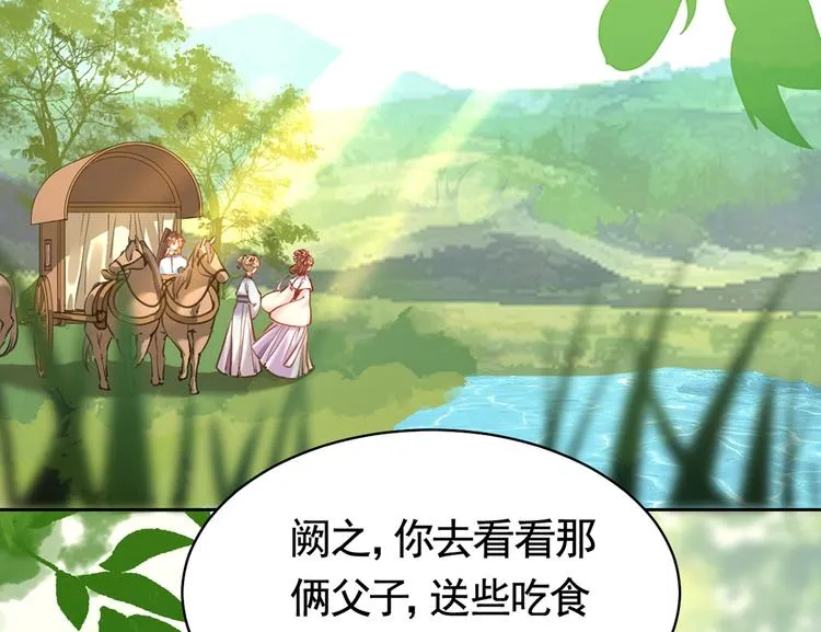 第29话 公主府失火 第10页