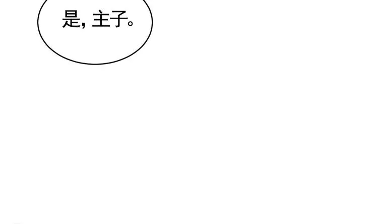 第29话 公主府失火 第13页