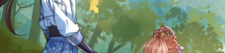 第29话 公主府失火 第23页