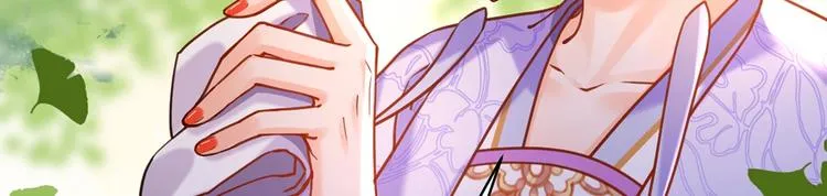 第29话 公主府失火 第27页