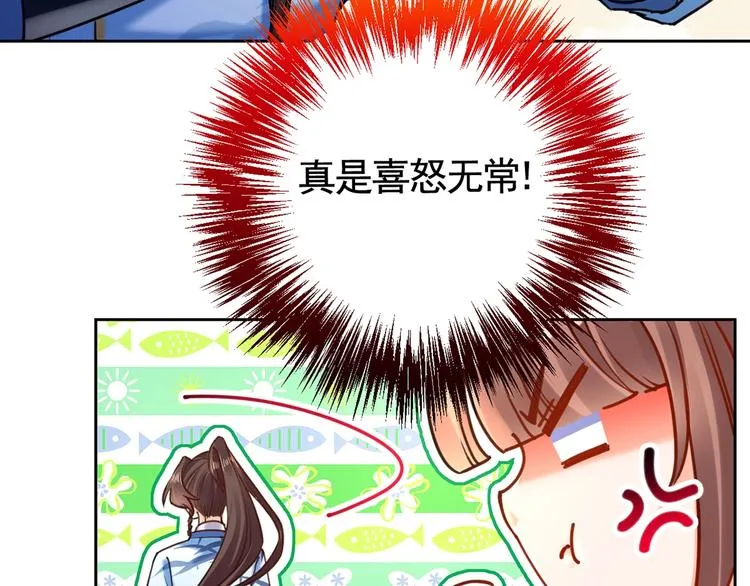第29话 公主府失火 第38页