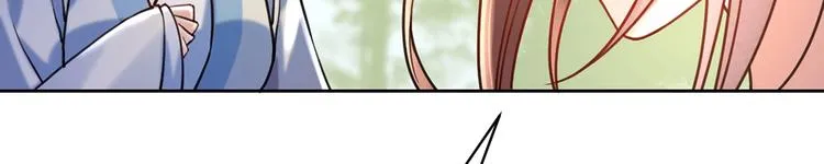 第29话 公主府失火 第41页