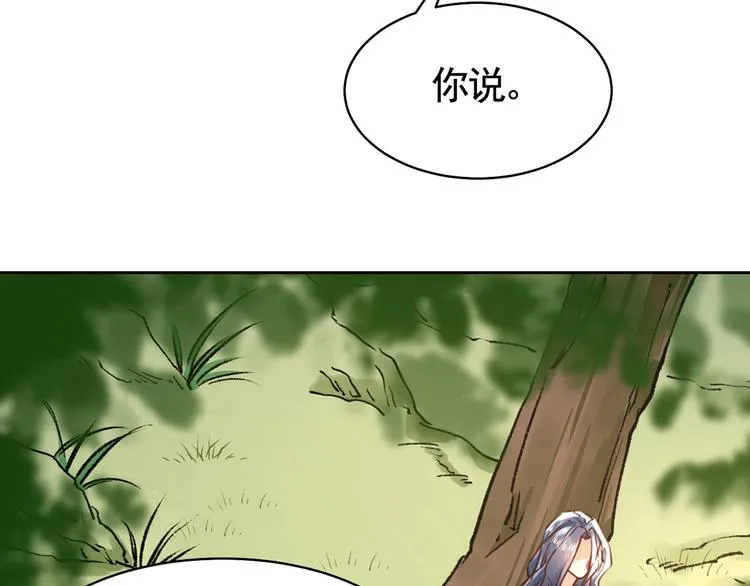 第29话 公主府失火 第42页