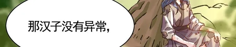 第29话 公主府失火 第43页