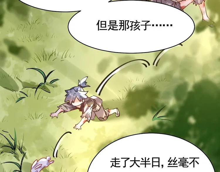 第29话 公主府失火 第44页