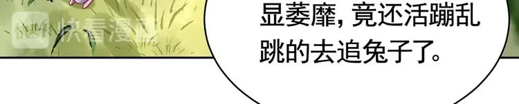 第29话 公主府失火 第45页
