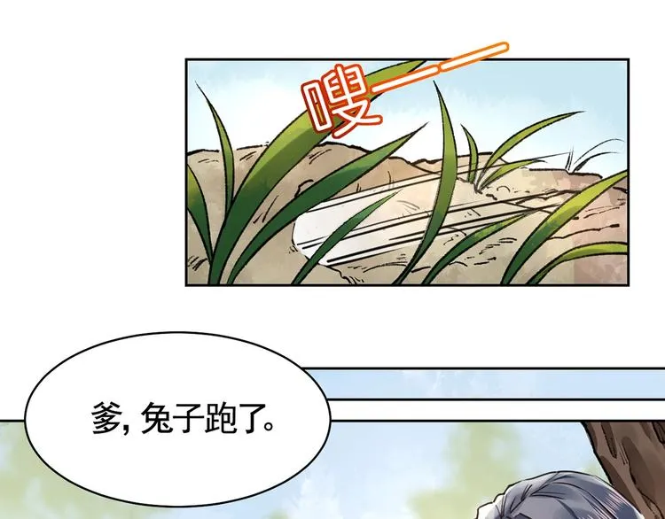 第29话 公主府失火 第58页