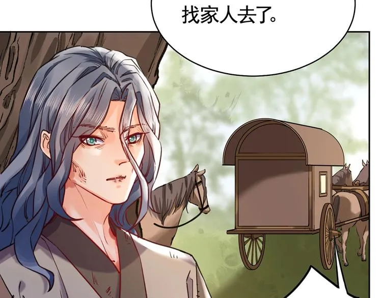 第29话 公主府失火 第62页