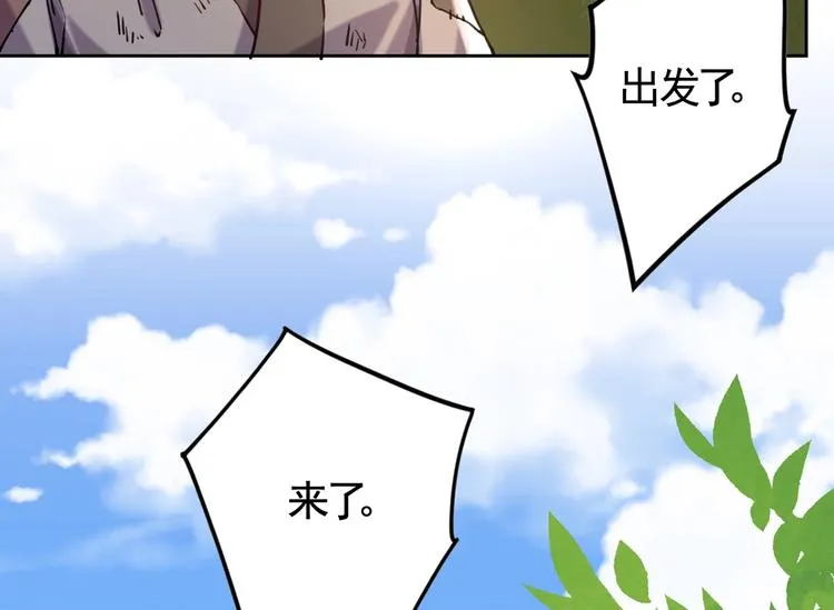 第29话 公主府失火 第64页