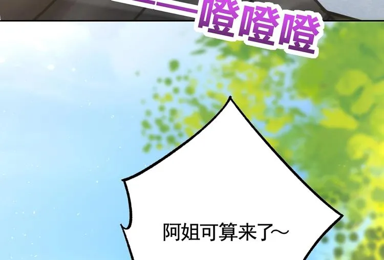第29话 公主府失火 第75页