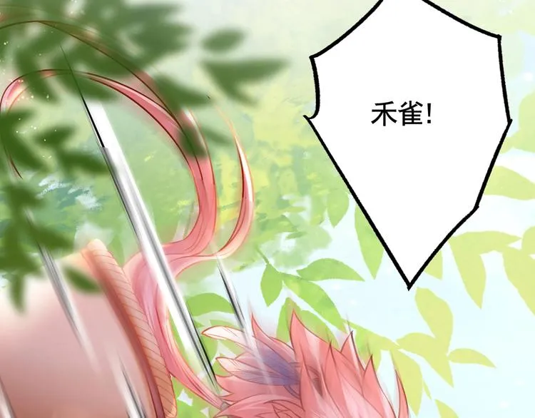 第29话 公主府失火 第84页