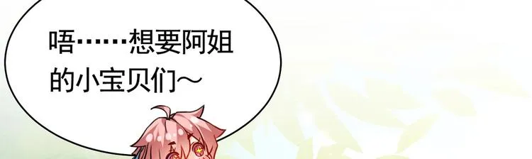 第29话 公主府失火 第95页