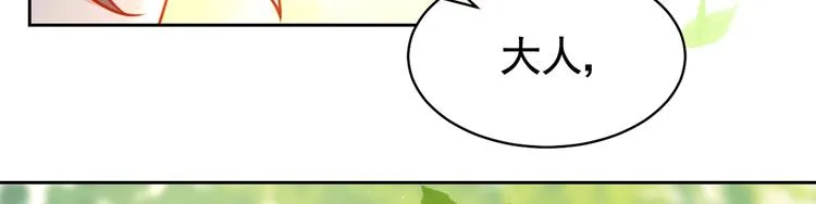 第29话 公主府失火 第101页